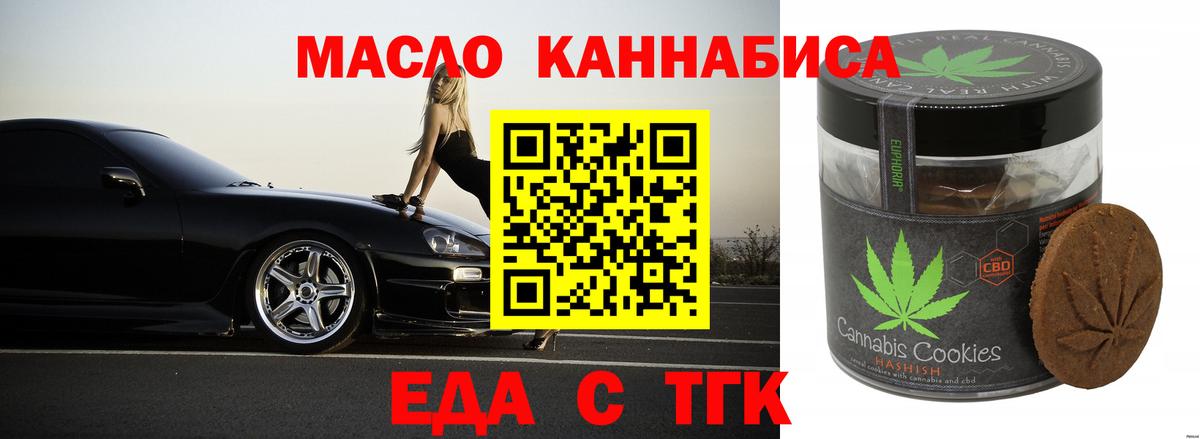 Юрга  Cannafood марихуана  Вход с VPN 