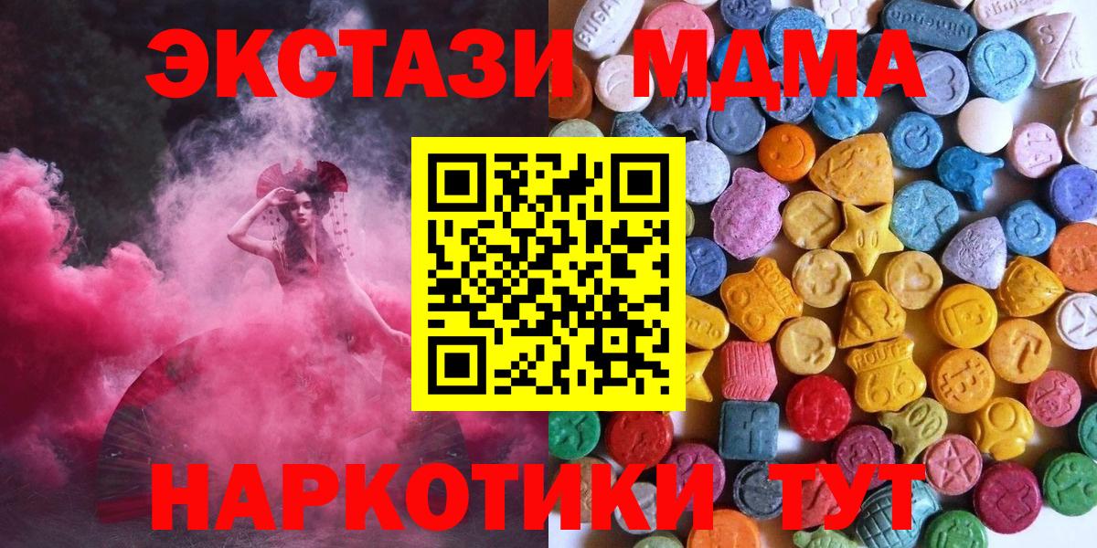 Экстази круглые Юрга