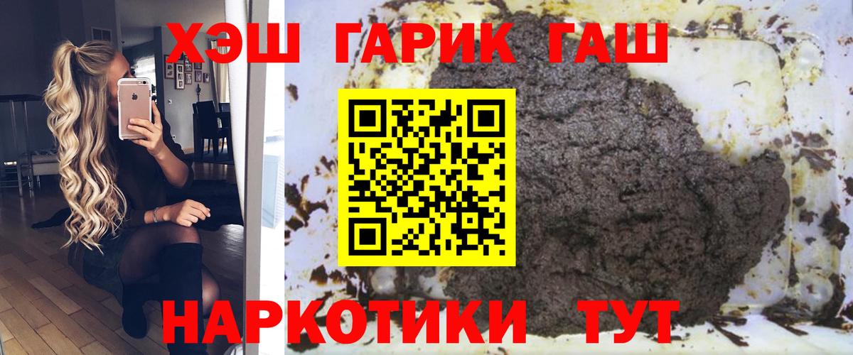 Гашиш Cannabis  Вход с VPN  ГАШ Изолятор  Юрга 