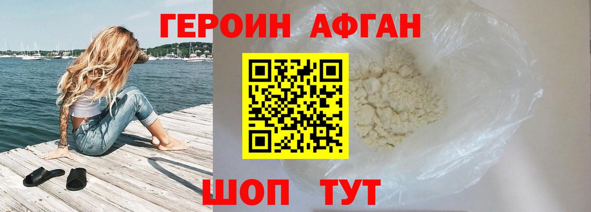 Героин гречка  Вход с VPN  ГЕРОИН  Юрга 