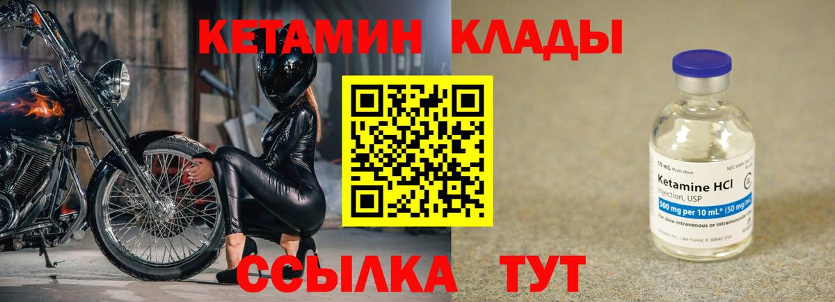 Юрга  Кетамин ketamine  дарк нет как зайти  Вход с VPN 