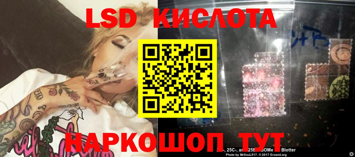LSD-25 экстази  ЛСД экстази ecstasy  ЛСД экстази ecstasy  Вход с VPN  Юрга 