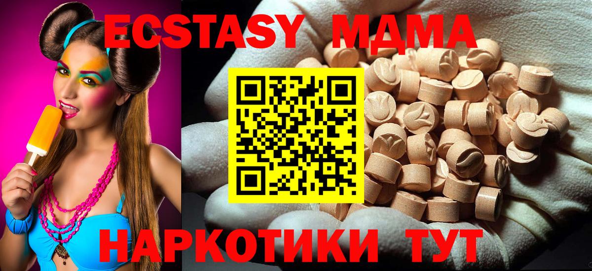 МДМА Molly  MDMA VHQ  MDMA  Вход с VPN  Юрга 