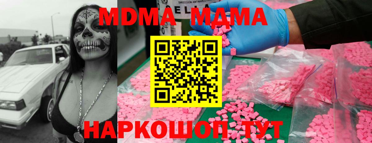 MDMA молли Юрга