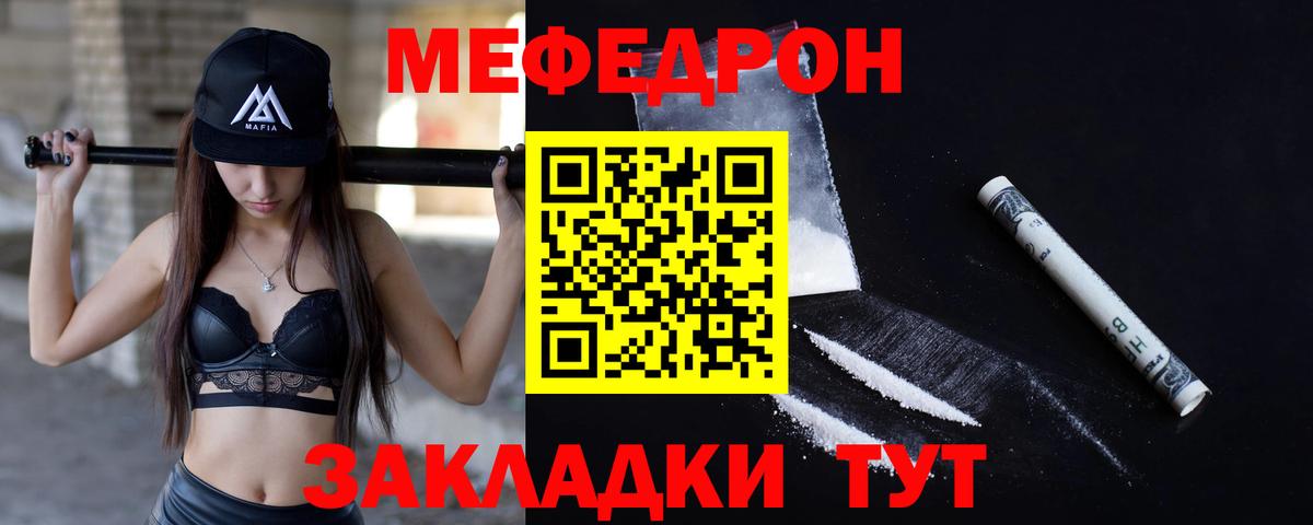 Меф кристаллы  МЕФ  Меф  продажа наркотиков  Юрга  Вход с VPN 