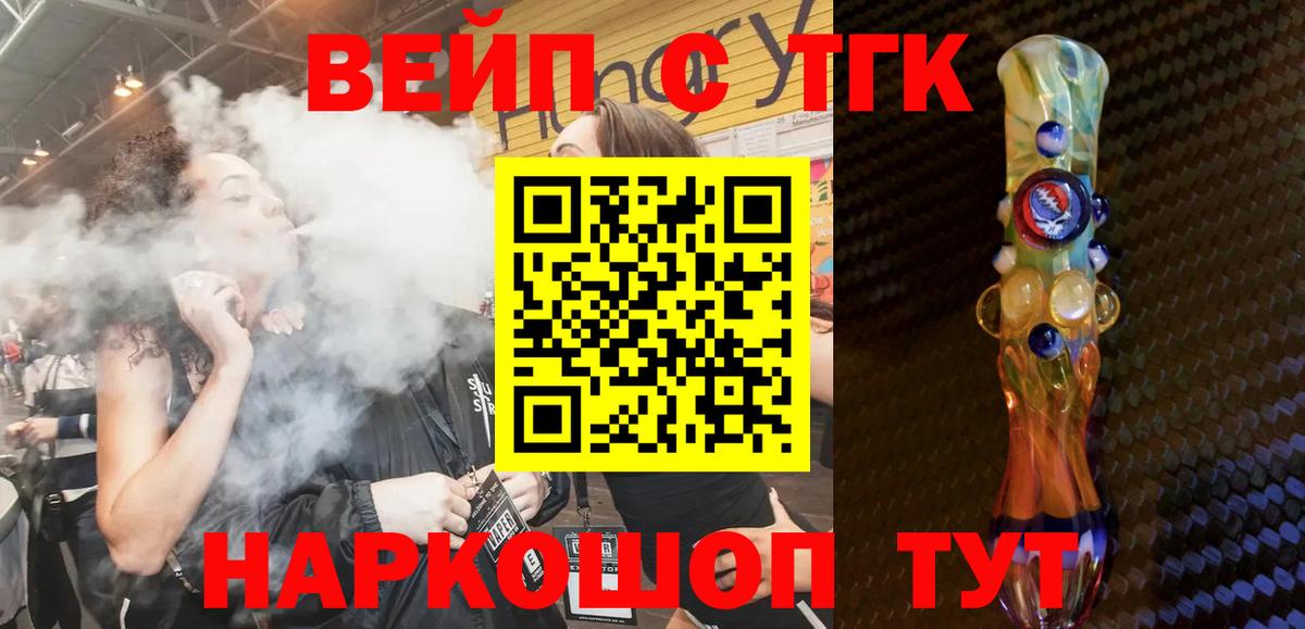 ТГК THC oil  Вход с VPN  купить  цена  Юрга  ТГК гашишное масло 